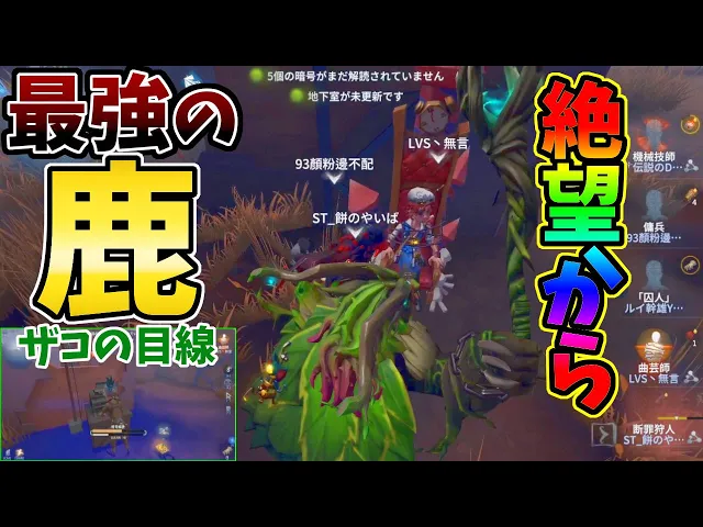 【第五人格】最強鹿「断罪狩人ベイン」使いの人からなんとか引き分けを取った試合【identityⅴ】
